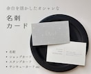 質感で魅せる。洗練されたシンプルな名刺作成します 余白の美。デザインから印刷まで丸投げOK。こだわりの一枚を イメージ1