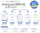 Instagramフィード投稿テンプレート作ります あなたの世界観を統一し、保存される投稿の“型”を作ります イメージ3
