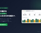 毎月のExcel集計を自動BI化します 月次集計をGAS×AIで自動化｜属人化ゼロの仕組みを構築 イメージ1