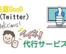 Xの「いいね」専門｜30日連続で代行します 目的達成に必要なユーザーに絞って「1日150いいね」します イメージ1