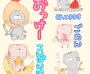 くせが強いキャラクターのLINEスタンプ描きます あなただけのオリジナルLINEスタンプを作成いたします☆ イメージ3