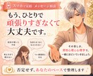 恋愛で疲れた心を3日間で整えます 彼に振り回される不安をやさしくほどきます イメージ4