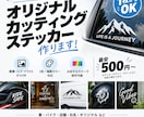 社名・店名カッティングステッカー制作致します イラスト画像からもOK！1m以上のサイズも可能！ イメージ1