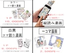 アットホームな漫画ならお任せください！漫画描きます ネーム修正無料！絵柄寄せ可！結果に繋がる、ビジネス、SNS イメージ2