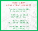 LINEツール最適化診断をします Lステップ、UTAGE、エルメ、プロラインフリーどれがいい？ イメージ2