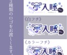 VTuberさん向けのお名前ロゴをお作りいたします 自分らしいロゴをお安く用意したい方へ イメージ2