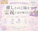 霊視鑑定｜推しとのご縁と相性を静かに読み解きます その"好き"にはきっと意味がある。一緒に見届けさせてください イメージ1