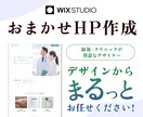清潔感&シンプルなサイトを作ります →福祉・クリニック系の方におすすめ イメージ1