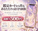 今のあなたに必要なメッセージをタロットで届けます 相談不要・即日対応｜500円で受け取る、あなただけのおみくじ イメージ6