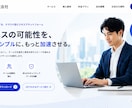 LPの離脱を防ぐFVを制作します LPの成果を左右する、CV率を意識したFVをデザインします イメージ8