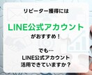 LINE構築します ビジネスの未来を変えるのは、LINE公式アカウントの活用術！ イメージ5