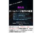 あなたのWebサイトの構築アドバイスを行います 起業を目指す方起業して間もない方ホームページの添削を行います イメージ2