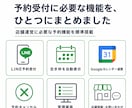 月額0円のLINE予約システムを導入します 買い切り型だから固定費なし。LINEで予約受付を自動化 イメージ3
