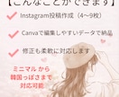 女性向け(^_-)-☆SNS投稿デザイン作成します 女性向け｜見られるSNS投稿を作成 イメージ4