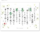 短納期漢字OK☆イラスト付き名前ポエムを作成します 誕生日祝い 結婚祝い 卒業 退職 開店祝い等の記念品に イメージ4