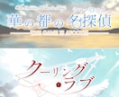 王道なタイトルロゴ、お届けしてます ゲーム・同人誌・曲何でも！タイトル考案も承ります！ イメージ1