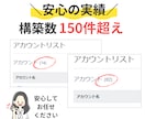 4/30まで特別価格★公式LINEプロ構築をします ココナラ限定特別割引！29000→19000円 イメージ2