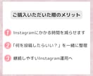 インスタのアカウント運用をします 「投稿するだけ」から卒業。インスタの運用をサポートします！ イメージ4