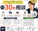 初回限定⭐︎Amazon出品販売相談を承ります 出品前の不安や疑問を丁寧に解消！30分で改善ポイント教えます イメージ1
