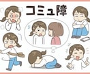 元引きこもり女が人見知りとコミュ障の隠し方教えます 我こそはコミュ障という方☆対戦よろしくお願いします(^^) イメージ2