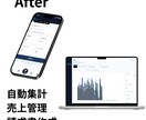 配送会社向け★日報と請求書を自動化します 面倒な日報集計と請求書作成を月々5分に短縮します イメージ3