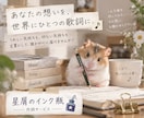 あなたのイメージに沿った作詞します 作詞家としての実績を積みたいため、5000円でお受けします。 イメージ1