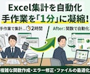 IT・Web専門　定型事務を代行します マニュアル不要、定額時間パックであなたの時間を最大化します。 イメージ1