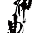 印象に残る手書き文字を提供致します お名前やお品書きなどちょっとした手書き文字が必要な方へ イメージ1