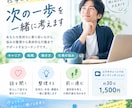 仕事のモヤモヤを整理して次の一歩を一緒に考えます 仕事のモヤモヤを整理して次の一歩を一緒に考えます イメージ1