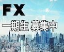他とは類似しない『独自の手法』一期生限定で教えます 一期生として限定3名のお弟子さんを募集致します。 イメージ1