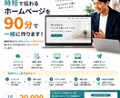 実況ライブ制作!伝わるサイトを一緒に作ります 完成を待つのではなく目の前で一緒に作る新しいホームページ制作 イメージ1