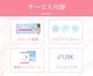 美容サロン等集客につながるインスタグラム構築します 初めてでも安心！グリッド・投稿画像・リットリンク作ります イメージ8