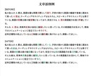 文章校正承ります 小論文・自作小説・作文など、お客様に代わって校正いたします！ イメージ2
