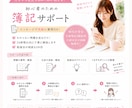 あなたの"わからない"を責めない講義を開講します 簿記をはじめる14日間を一緒にスタートさせませんか？ イメージ1