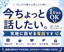 ちょっと誰かと話したい時のお相手になります 1分からOK|雑談・暇つぶし・話し相手にどうぞ イメージ1