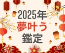 夢叶❤️2025年運勢をタロットと数秘で鑑定します 恋愛も仕事も迷いを自信に変える未来へナビゲート⭐️ イメージ6