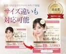 クリック率UP!美容・サロン向けバナー制作します クリック率UP！女性に響く美容・サロン向けバナー制作します イメージ4