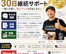 30日間チャットで売上改善を支援します 29年の経験で改善を継続サポート イメージ1