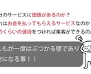 独自商品・サービスの価格設定方法教えます 貴方のサービスが必要とされている方へ届いて欲しい！ イメージ6