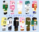 マイクラスキンを作成します あなたが着たい服を着てマイクラの世界で遊びましょう♪ イメージ1