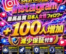 インスタグラム日本人女性フォロワー増やします 【最安値を維持】圧倒的な安さ×最高品質×最速対応‼ イメージ1