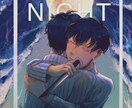 貴方のためのイラスト等制作します 動画サムネイルからSNSのアイコン等々何でもお任せ下さい！ イメージ1