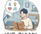 否定ゼロで優しく受け止めます 1日1回吐き出すだけ◎思考と感情を整える秘密の交換日記です イメージ2