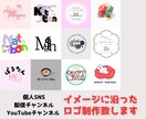 SNS活動者様向け文字アイコン作成します コンセプトに合わせて作成します。背景透過でスタンプにも◎ イメージ1