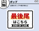 店舗向けのチラシやPOPを作成します 素人による簡単・シンプルなデザインです イメージ3