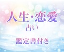 人生占い☆霊感×カードで今のあなたを読み解きます 本音と誠意で、あなたの未来を照らす鑑定をいたします イメージ1