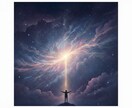 孤独な心を宇宙が包み高次元の声で迷いを晴らします 迷いの中に光が差し宇宙と繋がり真実の自分を取り戻しましょう。 イメージ1