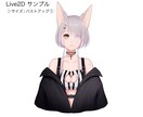 Live2D用イラストを制作致します Vtuberになりたいあなたへ！ イメージ1