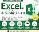 Excelのお困りごとを解決します 関数・マクロ・グラフ作成・管理表作成など イメージ1