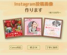 Instagram投稿画像・SNSバナー作ります 女性・ママ向けナチュラルデザイン制作 イメージ1